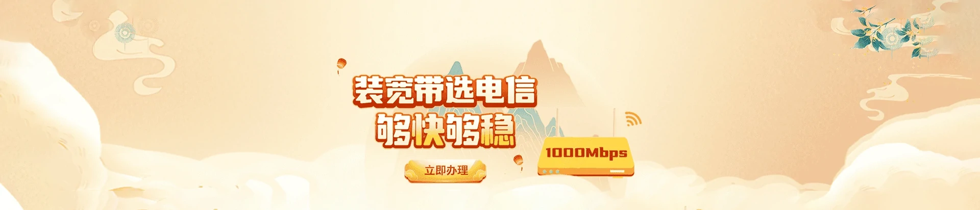 黄埔区电信宽带