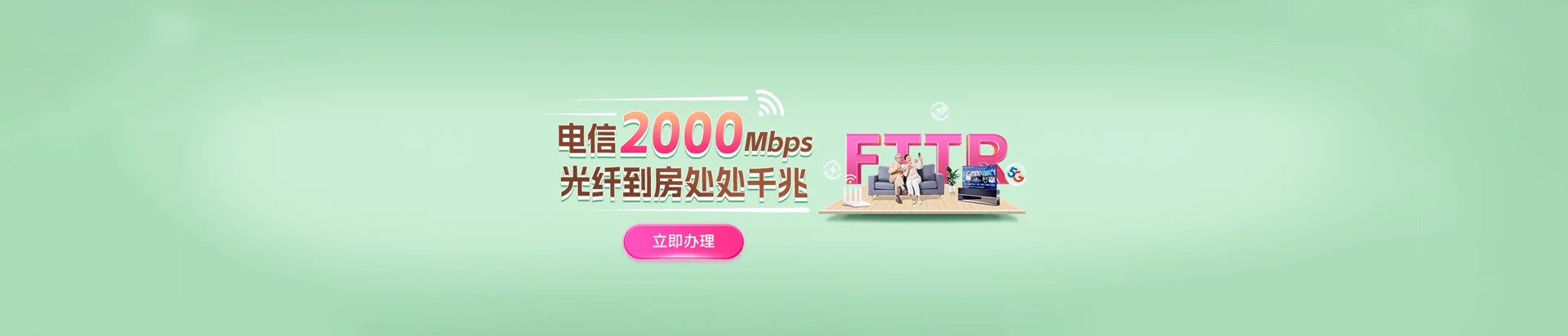 黄埔区电信宽带